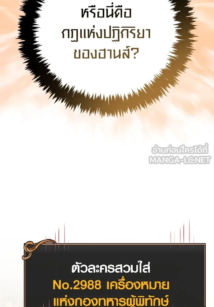 Surviving the Game as a Barbarian เอาชีวิตรอดในเกมฉบับคนเถื่อน ตอนที่ 124 หน้า 189