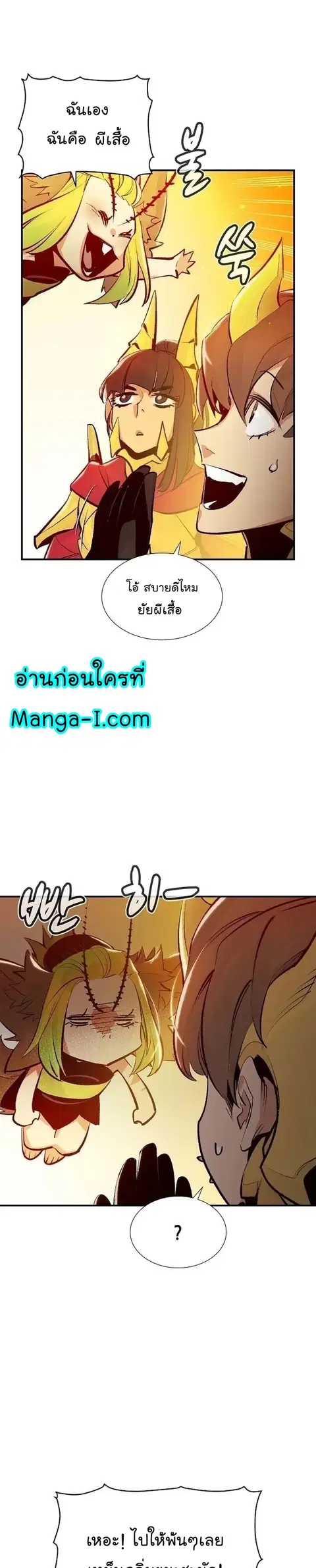 The Lone Necromancer ตอนที่ 93 หน้า 6
