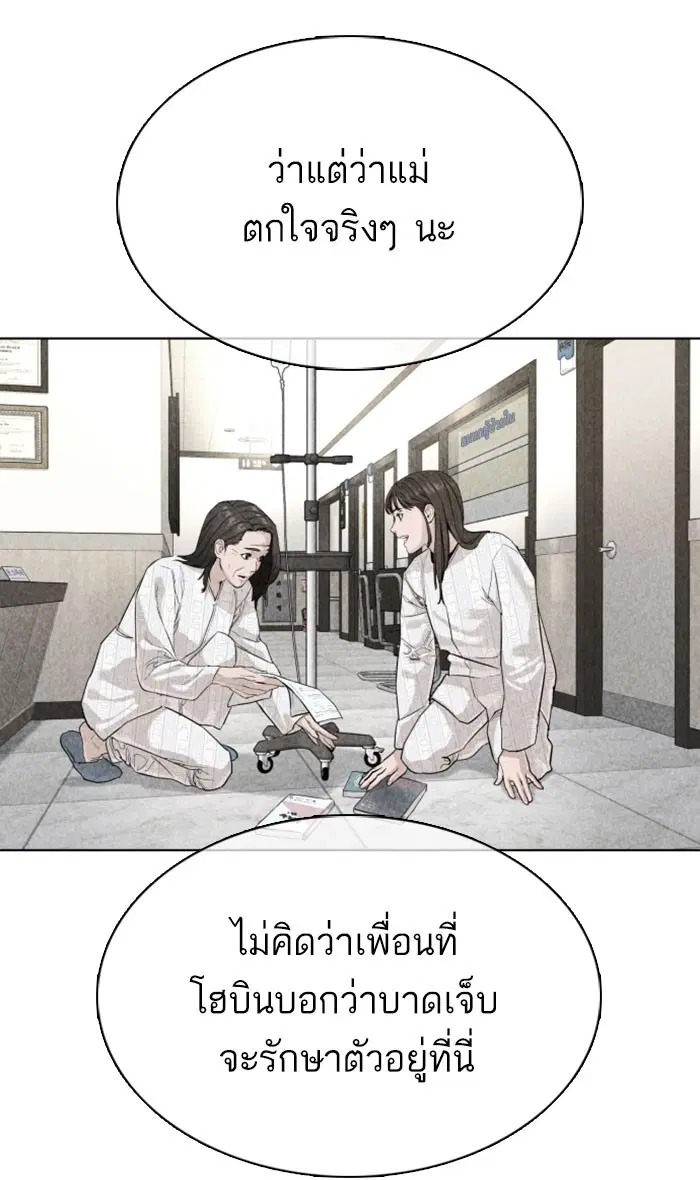 How to Fight ตอนที่ 28 หน้า 106