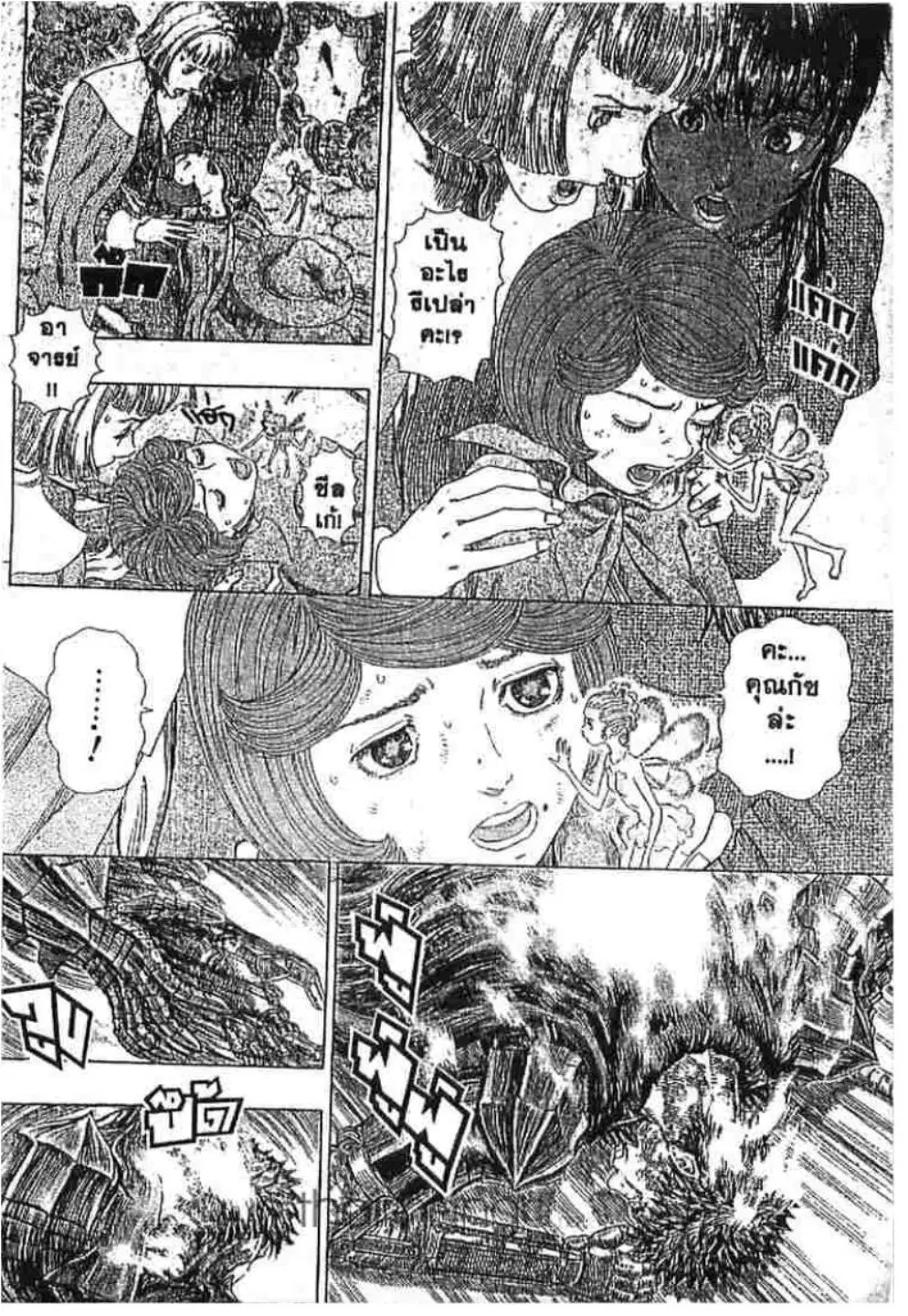 Berserk ตอนที่ 281 หน้า 18