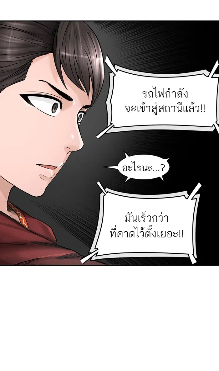 Tower of God ตอนที่ 396 หน้า 71