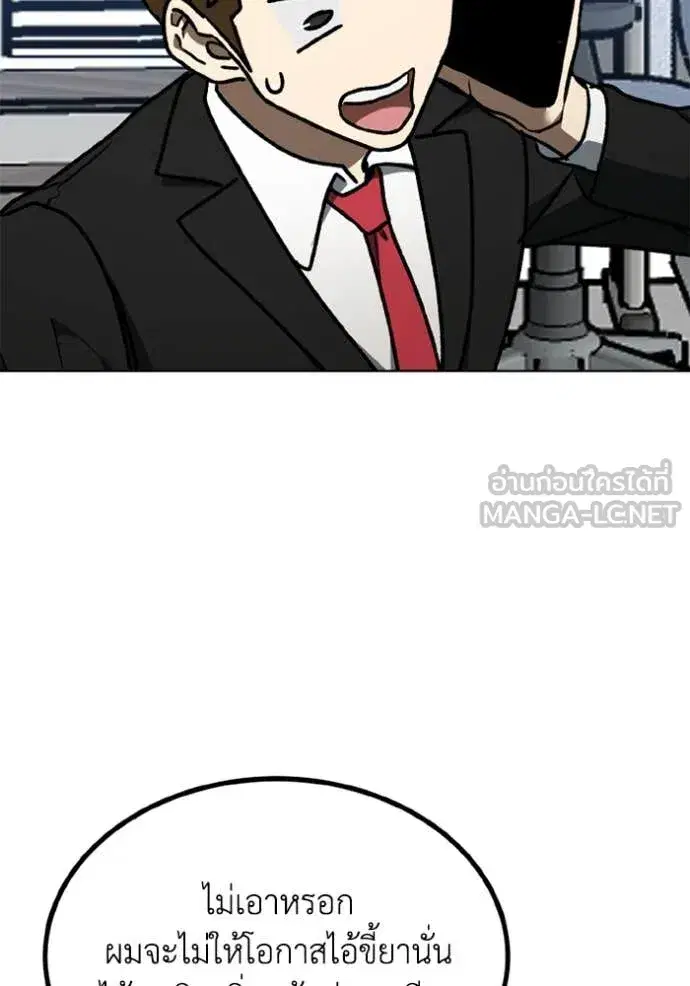 King of the Octagon ตอนที่ 182 หน้า 41