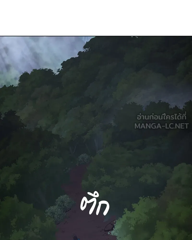 I Reincarnated As The Crazed Heir เกิดอีกทีเป็นว่าที่ประมุขลัทธิมาร ตอนที่ 110 หน้า 150