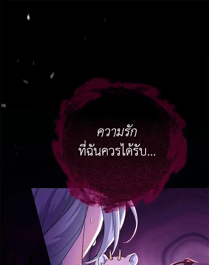 The Villain’s Match Is Too Perfect – คู่ดูตัวของนางร้ายเพอร์เฟกต์เกินไป ตอนที่ 47 หน้า 152