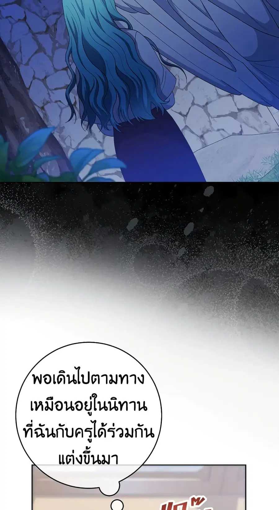 The Young Lady Is a Royal Chef ตอนที่ 76 หน้า 49
