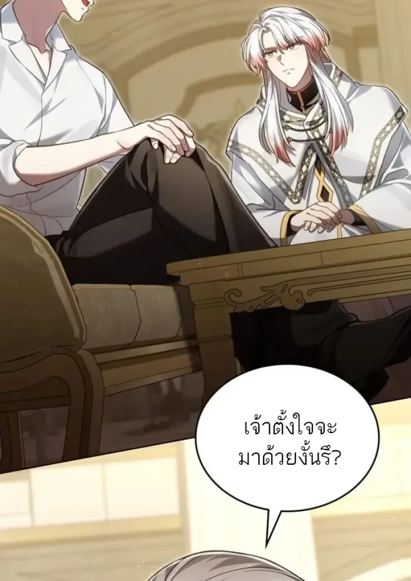Reborn as the Enemy Prince เกิดใหม่เป็นเจ้าชายในประเทศศัตรู ตอนที่ 87 หน้า 38