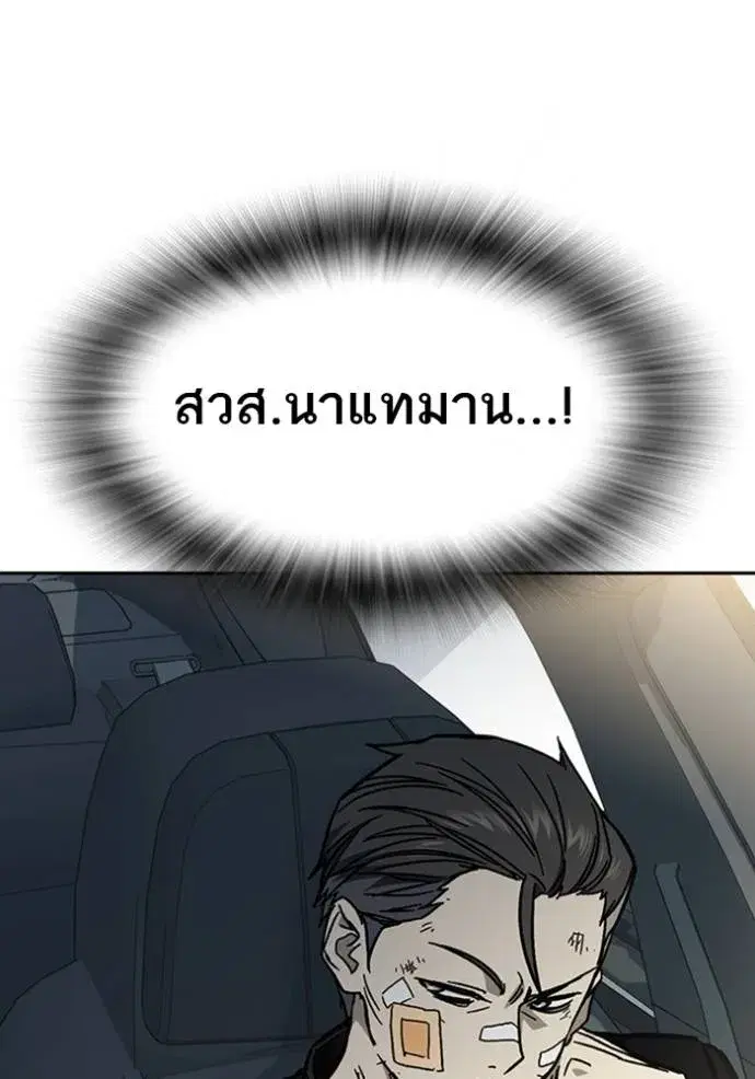 Study Group ตอนที่ 246 หน้า 146