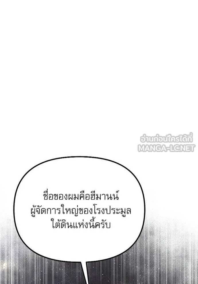 Terminally-Ill Genius Dark Knight อัศวินดำล่าท้าเวลา ตอนที่ 118 หน้า 166
