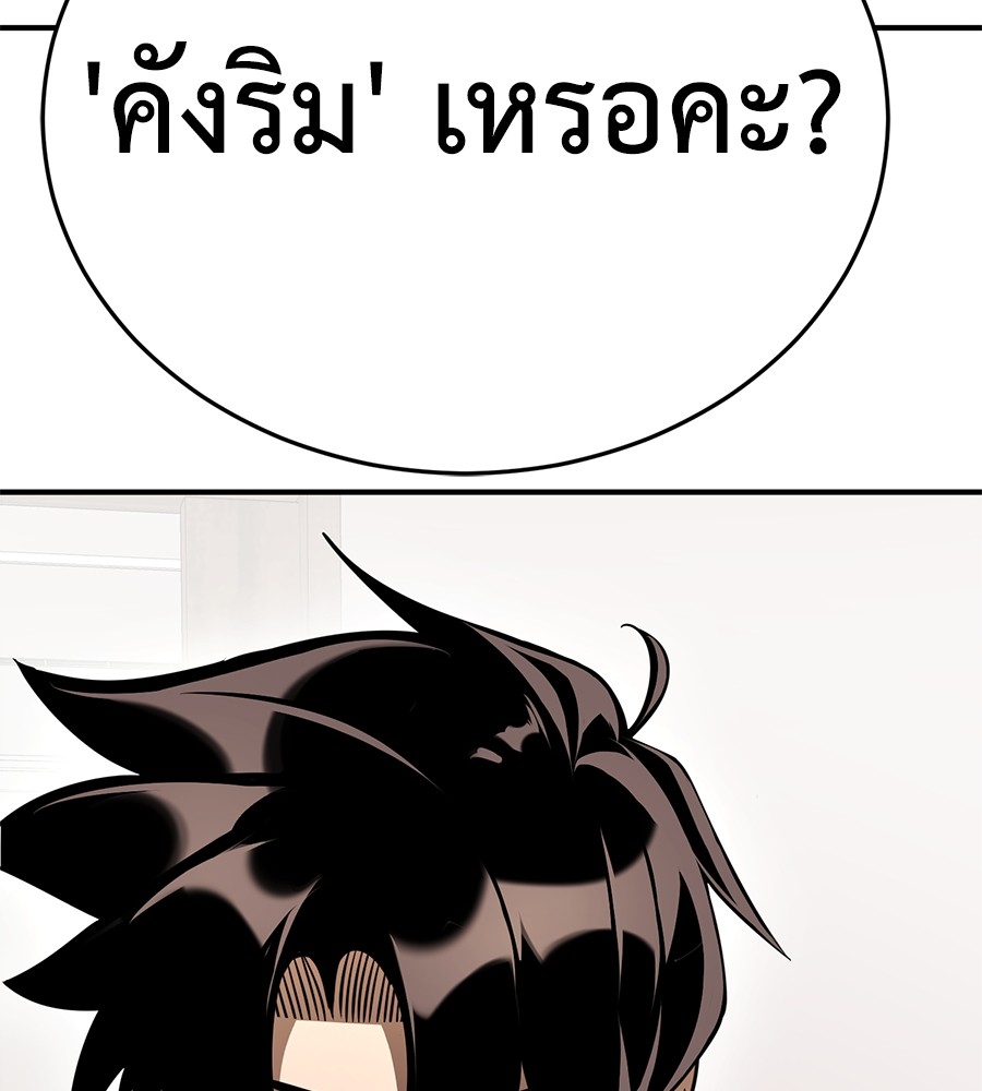 Reincarnation Path of The Underworld King ยอมรา ผู้พิพากษาจากนรก ตอนที่ 13 หน้า 5