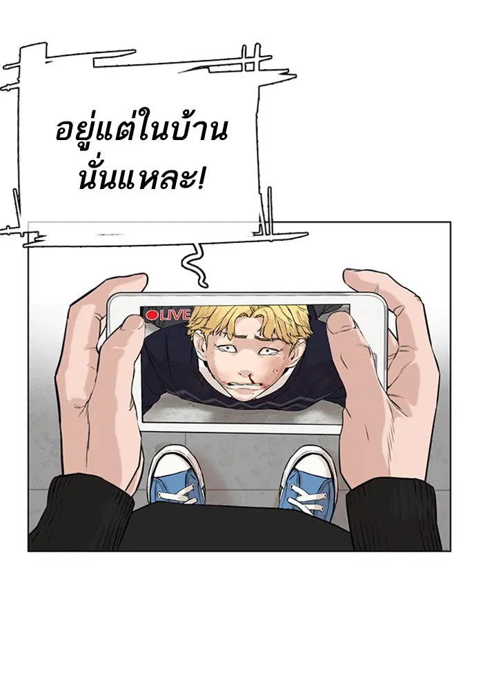 How to Fight ตอนที่ 10 หน้า 135