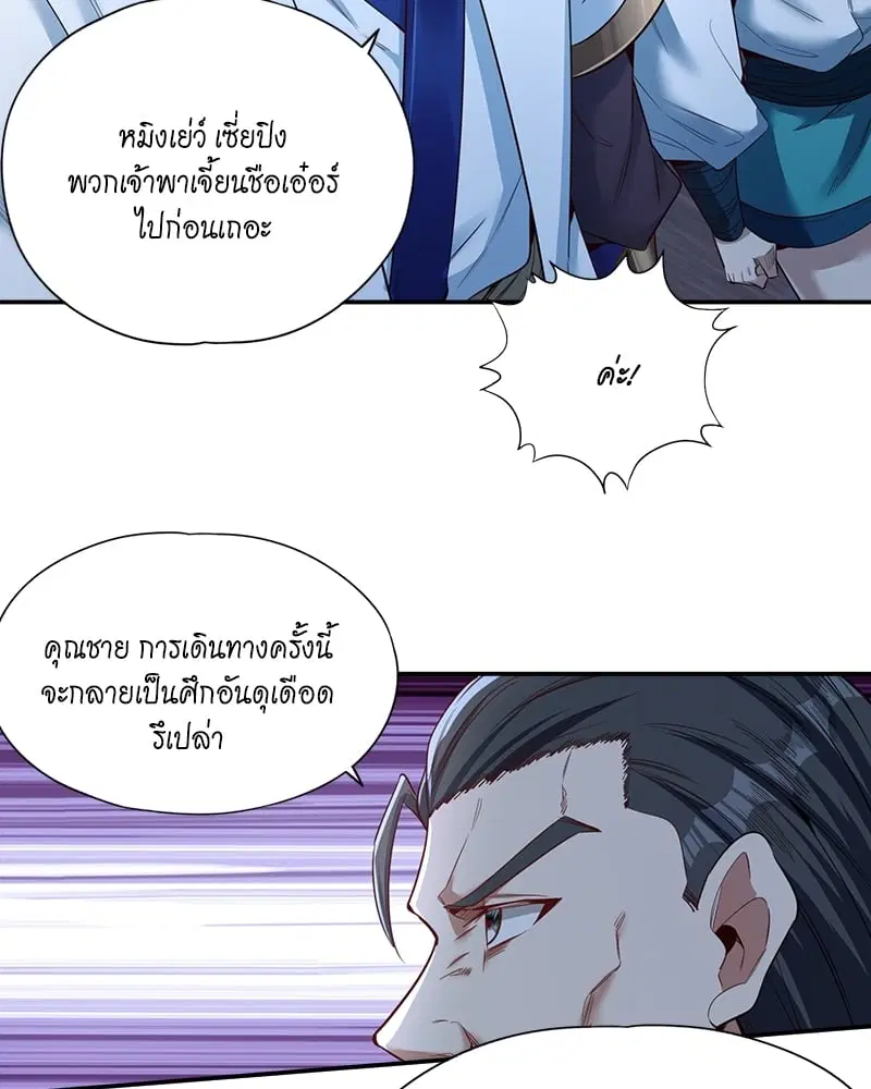 The Time of Rebirth ตอนที่ 95 หน้า 33