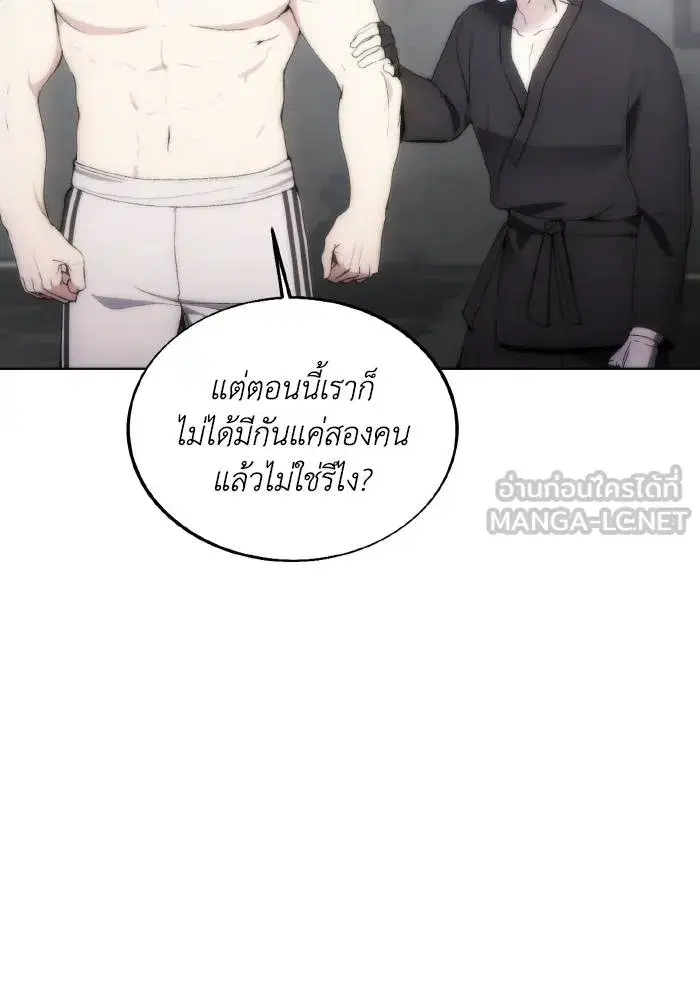 How to Live as a Villain ตอนที่ 76 หน้า 51