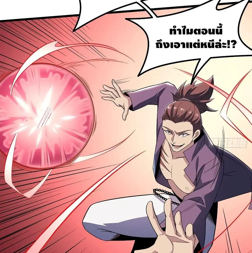 Undead King Beyond ตอนที่ 146 หน้า 8