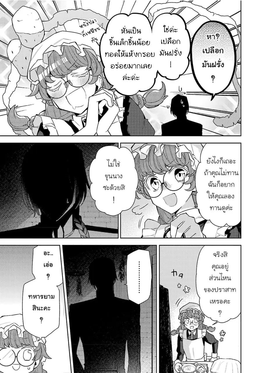Hanayome no Yangotonaki Jijou ตอนที่ 4 หน้า 9