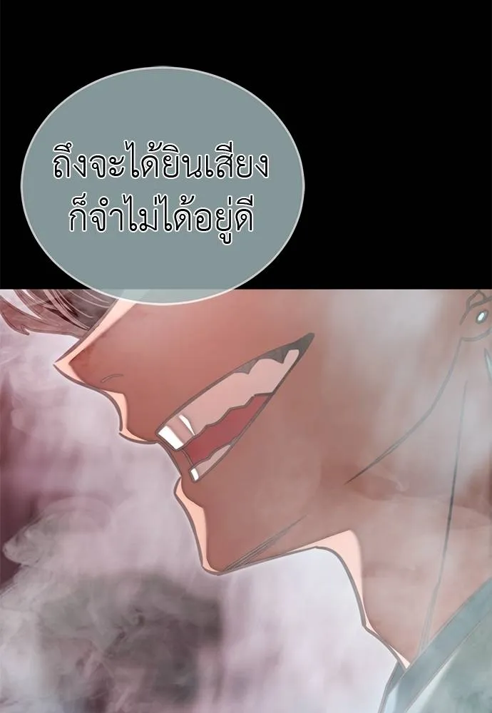 Reincarnation Path of The Underworld King ยอมรา ผู้พิพากษาจากนรก ตอนที่ 62 หน้า 97