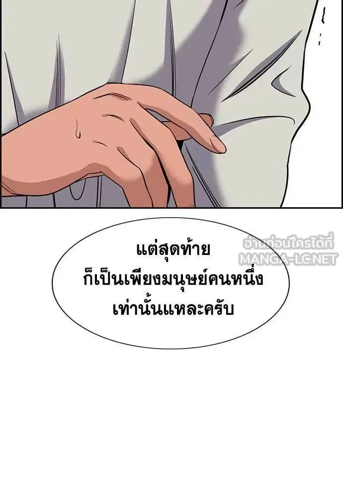 True Education ตอนที่ 201 หน้า 120