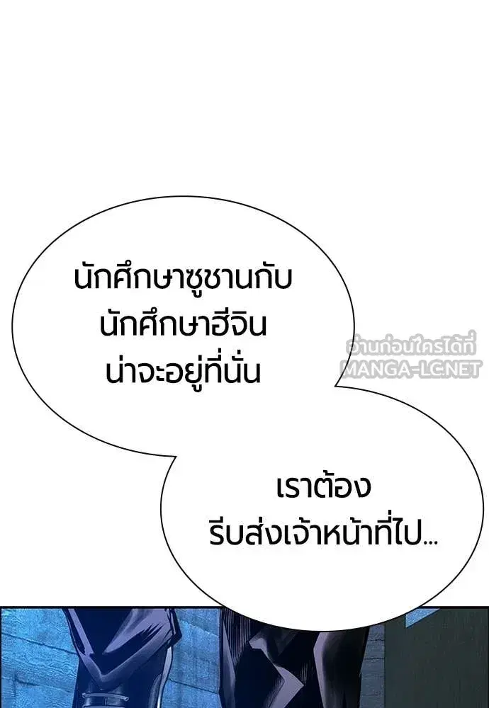 Jungle Juice ตอนที่ 183 หน้า 76