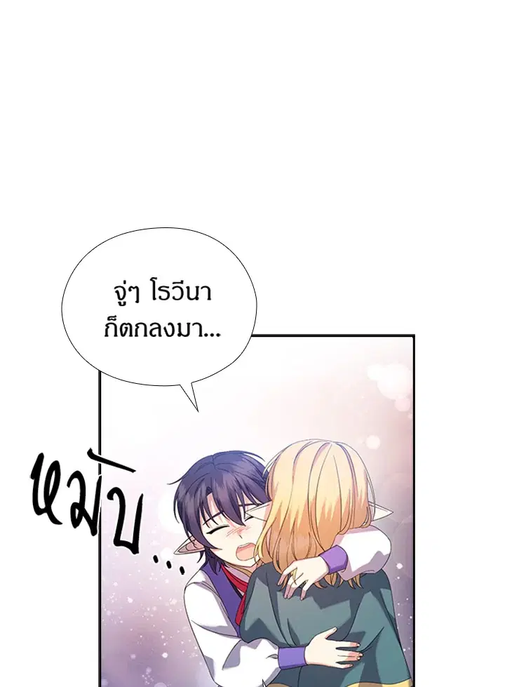 Satan’s Bride ตอนที่ 158 หน้า 31