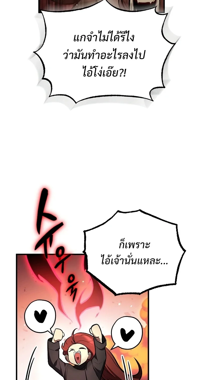 The Hero Returns ตอนที่ 125 หน้า 47