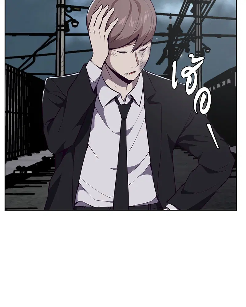 The Boy of Death ตอนที่ 22 หน้า 121