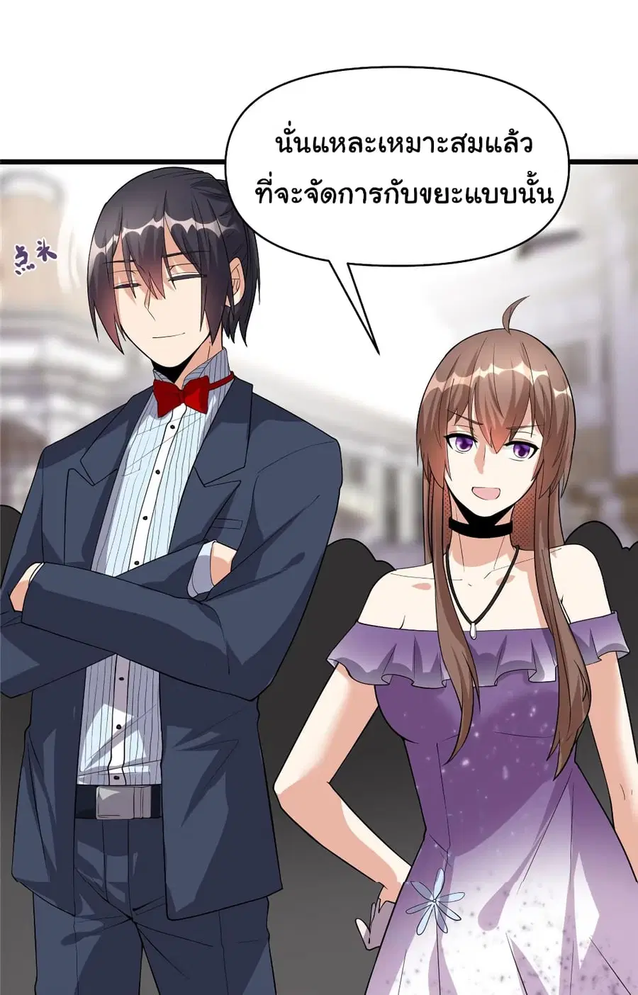 I might be A Fake Fairy ตอนที่ 37 หน้า 12