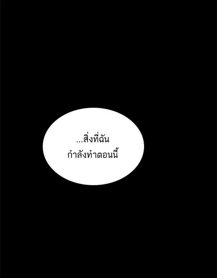 Study Group ตอนที่ 68 หน้า 146