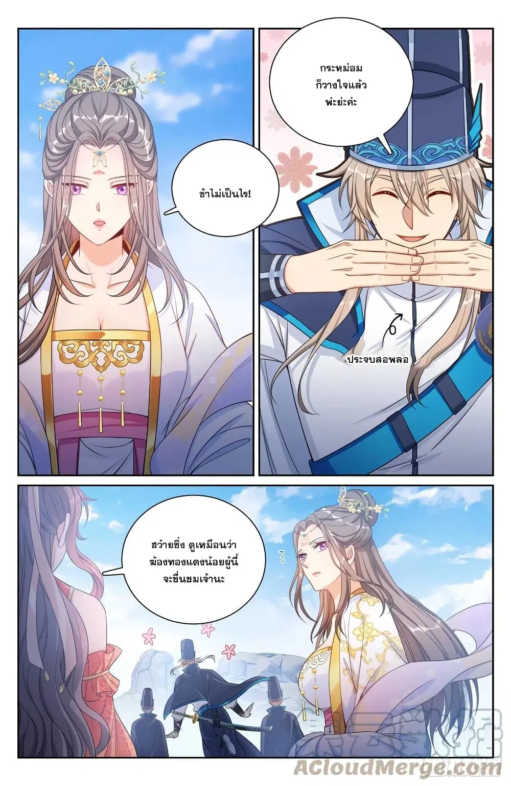 Nightwatcher ตอนที่ 124 หน้า 5
