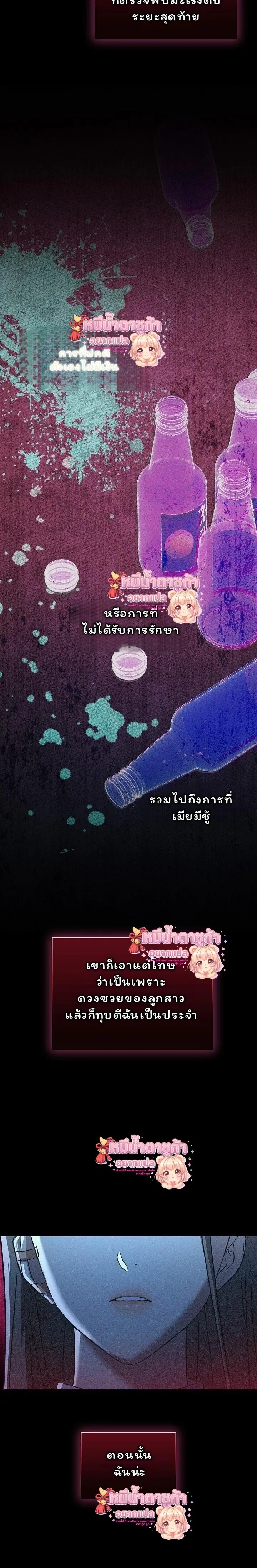 Love Debt with a Foul-Mouthed Uncle – ติดหนี้รักกับคุณลุงปากหมา ตอนที่ 3 หน้า 16