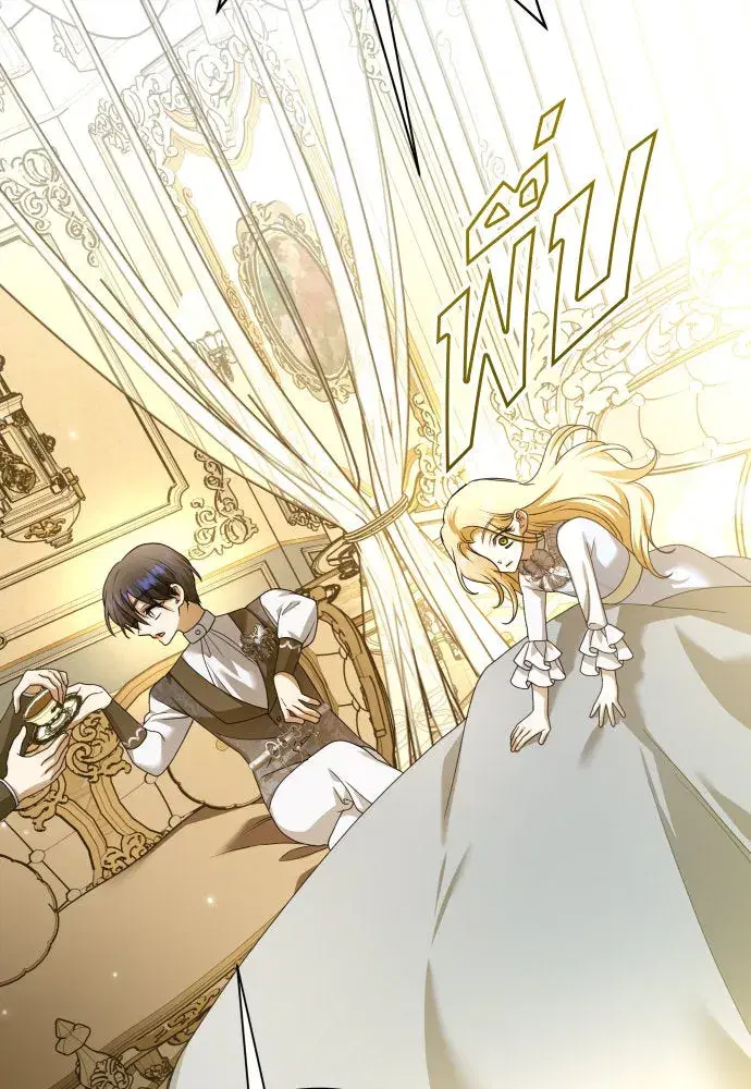 Your Throne ตอนที่ 206 หน้า 53