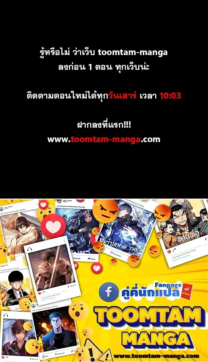 Survival Of Blade King ตอนที่ 247 หน้า 68