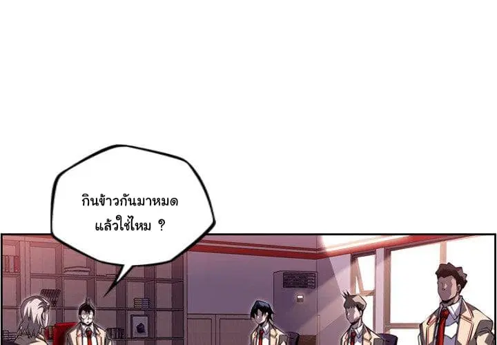 SuperNova ตอนที่ 94 หน้า 4