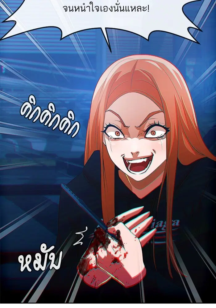 Random Chat ตอนที่ 313 หน้า 14