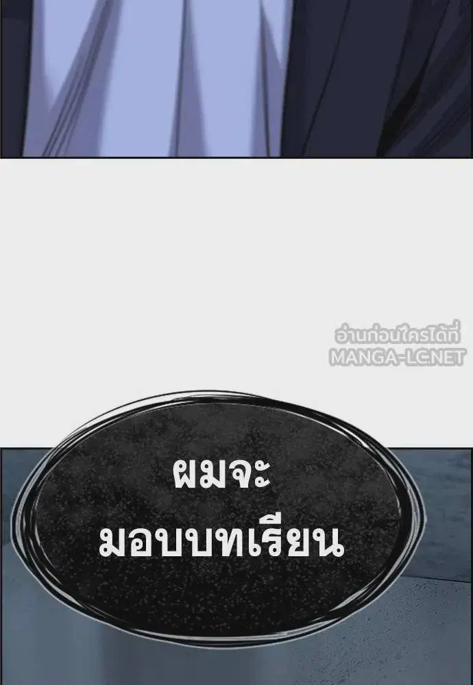 True Education ตอนที่ 181 หน้า 120