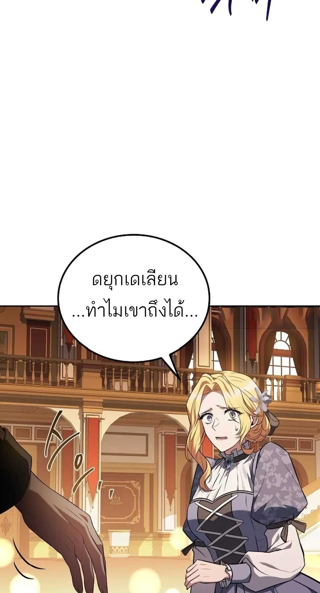 A Wizard’s Restaurant ตอนที่ 89 หน้า 29