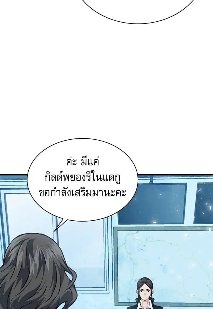 Seoul Station Druid ตอนที่ 150 หน้า 168