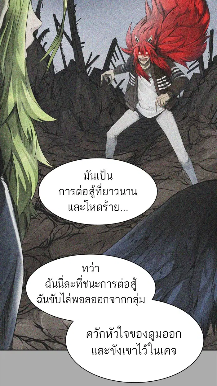 Tower of God ตอนที่ 437 หน้า 53