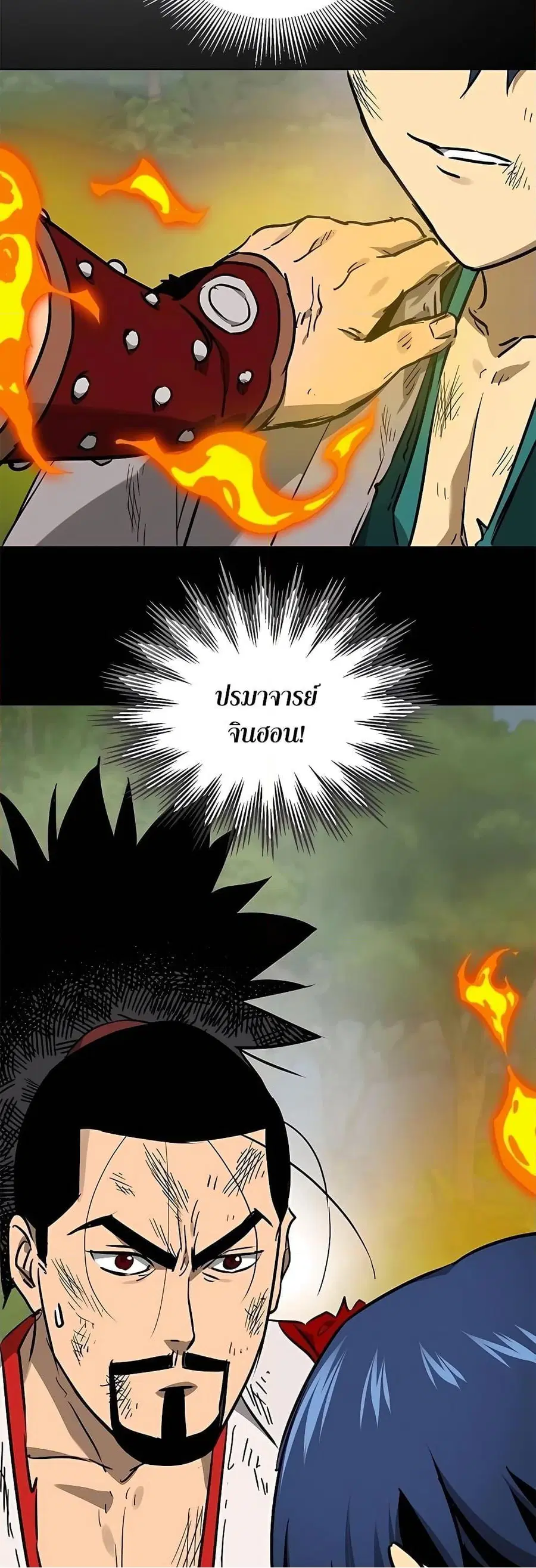 Infinite Level Up In Murim ตอนที่ 211 หน้า 21