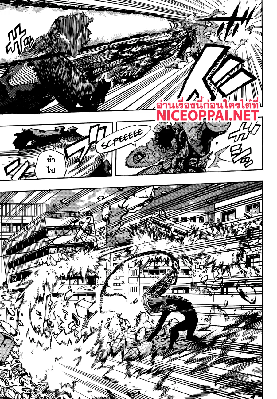 Boku no Hero Academia (My Hero Academia) ตอนที่ 189 หน้า 5