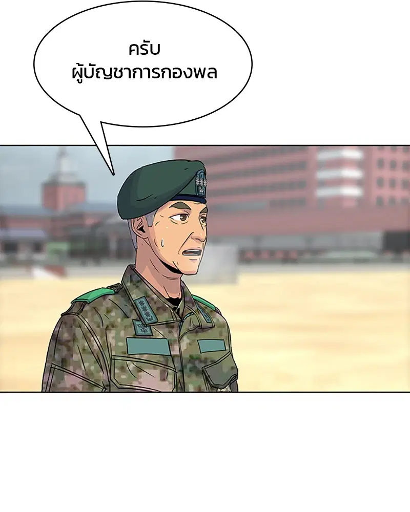 Kitchen Soldier ตอนที่ 62 หน้า 5