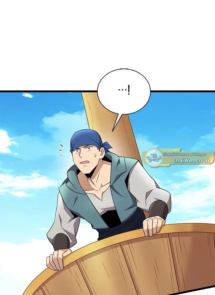 Arcane Sniper ตอนที่ 142 หน้า 89