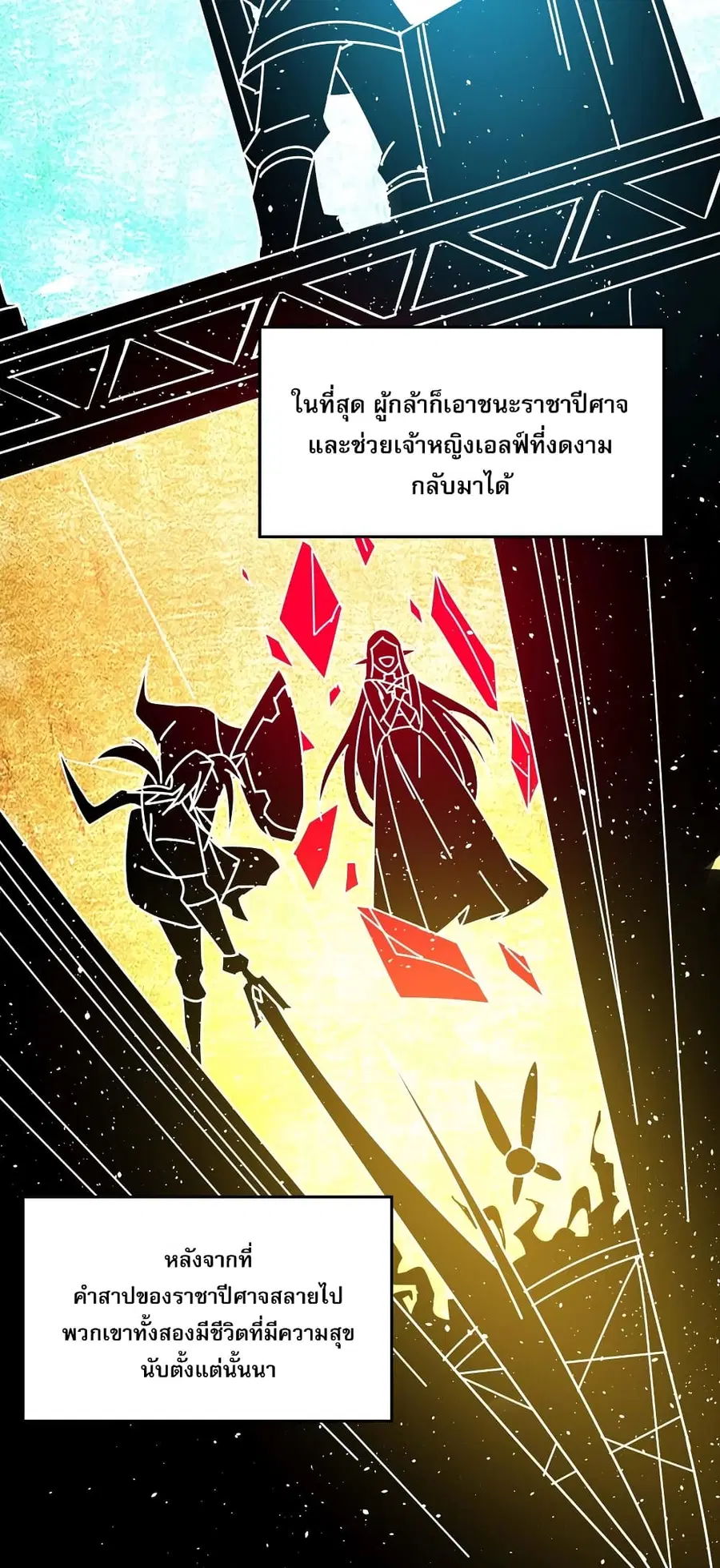 I’m Really Not the Evil God’s Lackey ตอนที่ 96 หน้า 37