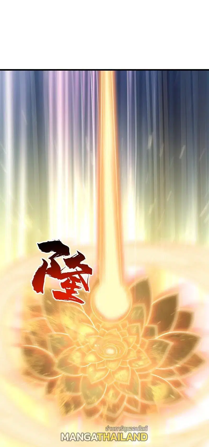 Matchless Emperor ตอนที่ 280 หน้า 20
