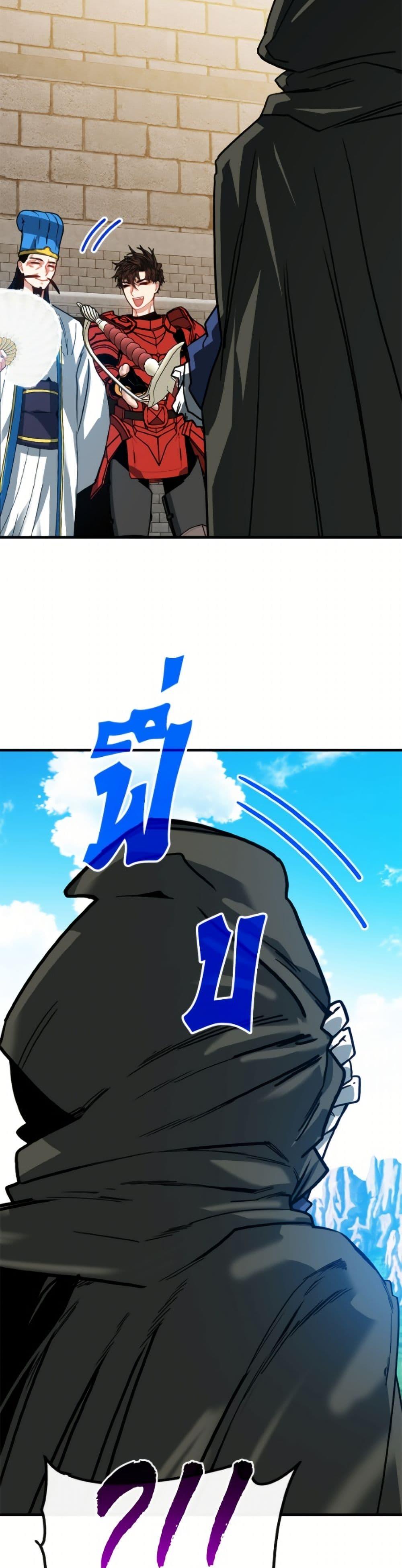 SSS-Class Gacha Hunter ตอนที่ 133 หน้า 39