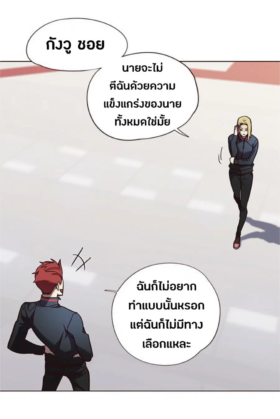 Eleceed ตอนที่ 72 หน้า 6