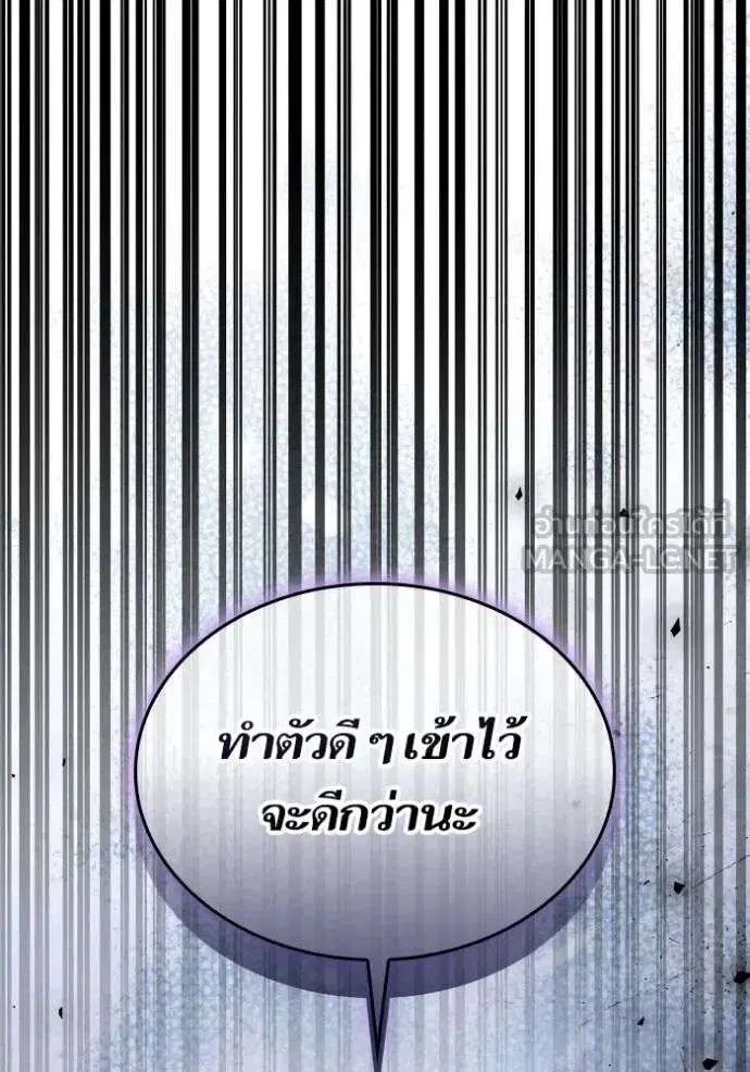 Sister I Am the Queen in This Life ตอนที่ 148 หน้า 12