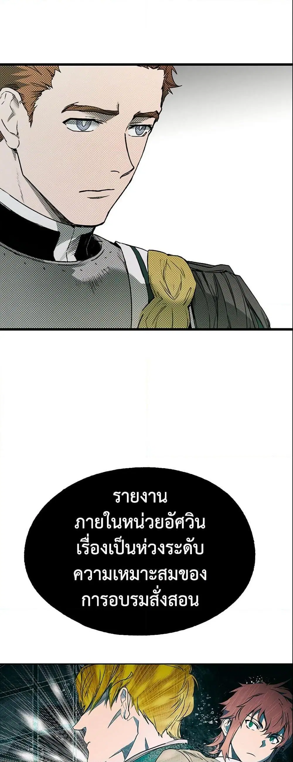 The Fantasie of a Stepmother ตอนที่ 9 หน้า 44