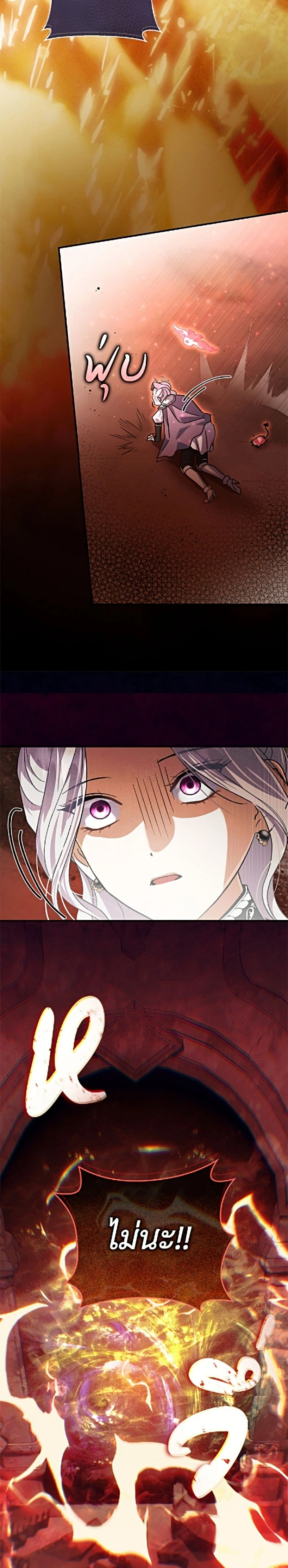 The Villain’s Match Is Too Perfect – คู่ดูตัวของนางร้ายเพอร์เฟกต์เกินไป ตอนที่ 115 หน้า 10