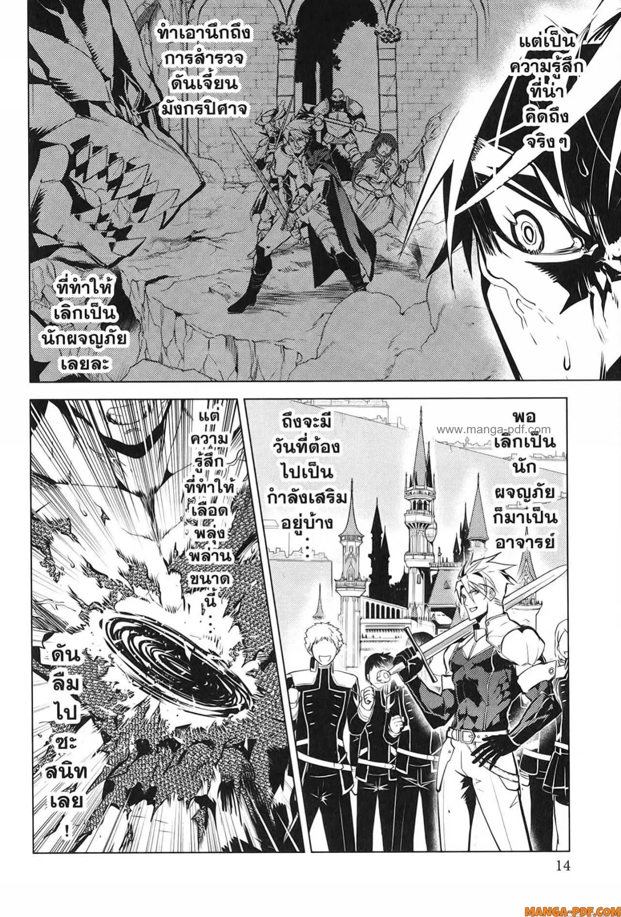 Tensei Kenja no Isekai Life ตอนที่ 64 หน้า 12