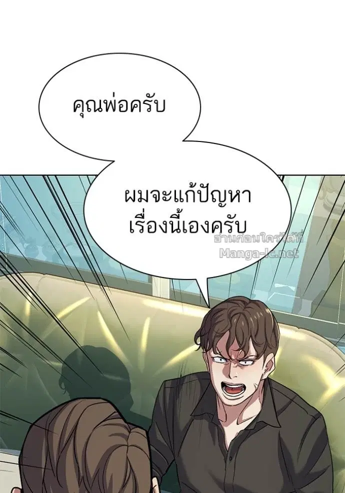 Reborn Rich ตอนที่ 85 หน้า 40
