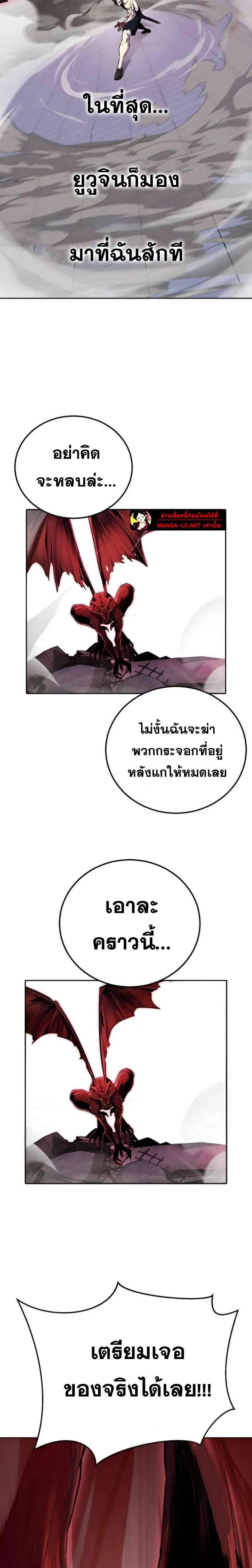 The Boy of Death ตอนที่ 311 หน้า 39